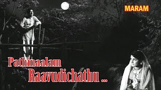 Pathinaalam Raavudichathu   Maram malayalam Movie Song  1973  Prem Nazeer  Jayabharathi [upl. by Ymirej]