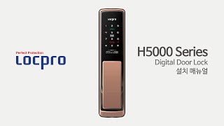 LOCPRO H5000 설치 동영상 [upl. by Isolt]