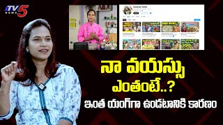 Swapna Vaitla Revealed about her Age and Lifestyle  Swapna Vaitla Videos  TV5 Entertainment [upl. by Auos987]