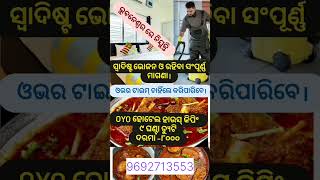 Jobshorts viralshorts  jobsbhubaneswar  jobsavailable alltypejobjobs 24  eco bbsr bbsrjobs [upl. by Brigida]