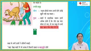 Ch 2  Panther Books  Hindi  Class 4  Ruchak Tathya  For children [upl. by Waechter]