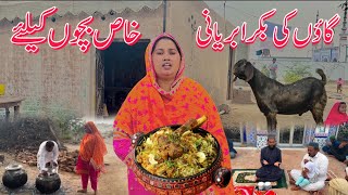 Gaon Ki Bakra Biriyani  Khaas Bachon Kailiay  Village Family Vlogs Routine Vlogs  Taiba Vlogs [upl. by Pierette]