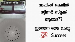 Washing Machine repair malayalam  spinner stuck issue solved  spinner jam issue solved [upl. by Templas]