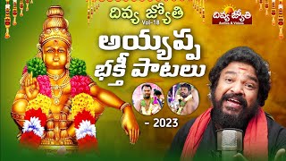 Divya Jyothi VOL 18  Ayyappa Swamy Bhakti Patalu 2024  Gangaputra Narsing Rao Divya Jyothi Audios [upl. by Idnahs]