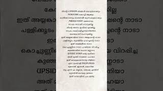 World Malayalee Anthem lyrics shorts lyrics trending viralvideo shortvideo [upl. by Deenya]