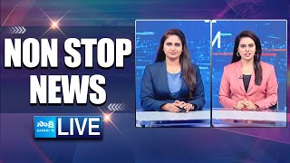 LIVE Non Stop News  Sakshi Speed News  National News  AP News  Telangana News  SakshiTV [upl. by Seedman]