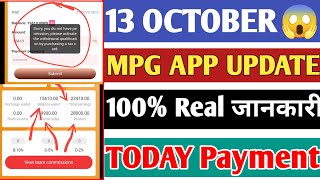 MPG APP Withdrawal Probalm  mpg app se Paisa kaise nikale  mpg app today update  mpg app review [upl. by Yarrum]