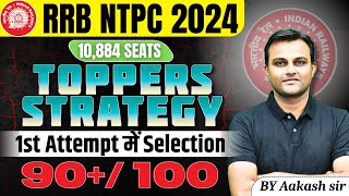 RRB NTPC 2024  Best Strategy for RRB NTPC 2024 RRB NTPC StrategyHow to Crack NTPC in 1st Attempt [upl. by Hannahsohs]