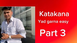 जापानिज भाषा part 3 how to write katakana letter nepal japan video [upl. by Hanej]