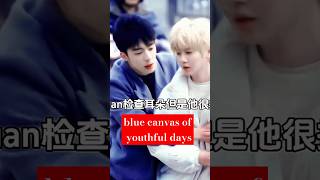 💔bcs he likes boyBlue canvas of youthfull days Chinese blseriesblseriesblshortbleditboylvblkis [upl. by Adriane]