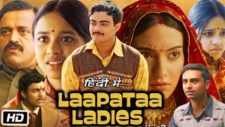 Laapataa Ladies Full HD Movie in Hindi  Nitanshi Goel  Sparsh Srivastav  OTT Explanation [upl. by Littlejohn]