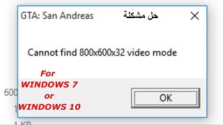 حل مشكلة How to fix 800x600x32 video mode in GTA Sanandreas [upl. by Newob]