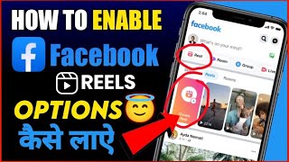 Facebook reels option not showing  how to fix facebook reels option not showing 2024 [upl. by Drislane]