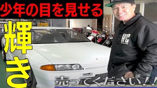 【もはや伝説】ヒロミさんがお宝の車を購入しました【R32型スカイラインGTR 】に大興奮 [upl. by Inattirb31]