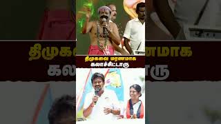 திமுகவை மரண கலாச்சிட்டார்  ADMK  DMK  RealPix [upl. by Ahsinaj]