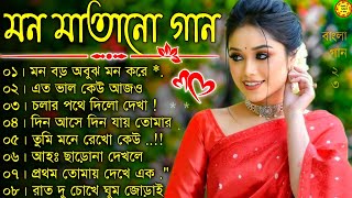 Bangla nonstop romantic song  Kumar Sanu  adhunik Bangla gaan  বাংলা গান  90s bengali song [upl. by Powers]