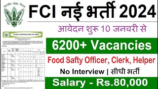 FCI RECRUITMENT 2024  FOOD DEPARTMENT RECRUITMENT 2024 FCI VACANCY 2024GOVT JOBS JANUARY 2024 [upl. by Veejar]