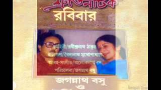 ROBIBAR Complete  Shruti Natok Talk Theatre By Jagannath Bose amp Urmimala Bose [upl. by Aracaj]