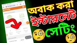 Wifi এবং Mobile Data অবাক করা 🧐 সেটিংস। internet Settings Wifi settings [upl. by Ashling]