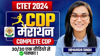 CTET 2024  CDP Complete Marathon by Himanshi Singh [upl. by Yrak]