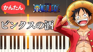 Binks Sake  ONE PIECE Piano Tutorial [upl. by Airet]