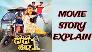 Didi Number 1 Bhojpuri Movie Story Explain I Rani Chatterjee New Movie I Dev Singh [upl. by Sito]