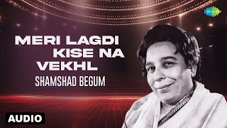 Meri Lagdi Kise Na Vekhi  Shamshad Begum  Old Punjabi Songs  Punjabi Hits [upl. by Bega]