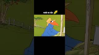 Makke ka khel full bakchodi part 8 youtube youtubeshorts viralshorts trendingshorts cartoon [upl. by Walke]