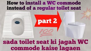 sada toilet seat ki jagah WC commode kaise lagaen  commode installation part 2 [upl. by Aehsal117]