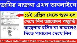 জমির খাজনা অনলাইনে কিভাবে দিতে হয় How to pay khajna online in west bengal  khajna online payment [upl. by Vaules809]