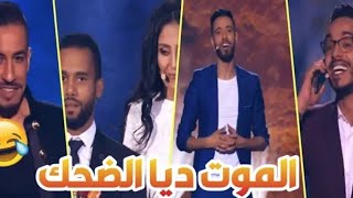 Marrakech du rire 2020 مهرجان مراكش للضحك الحلقة الكاملة [upl. by Dorothy768]