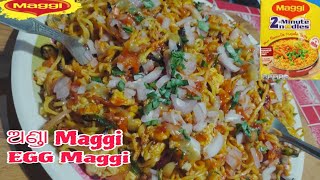 ଅଣ୍ଡା Maggi ll Egg Maggi Recipe ll Spicy Maggi Recipe ll How To Make Egg Maggi🥚🥚🍜🍜 ll Reema Kitchen [upl. by Nevah]