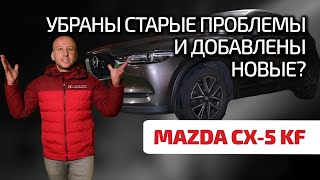 👌 Mazda CX5 II показываем минусы и плюсы японского качества Чем огорчает качество Mazda [upl. by Guzel936]