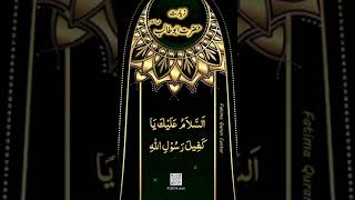 Ziyarat E Abu Talib AS  Fatima Quran Center [upl. by Initof]