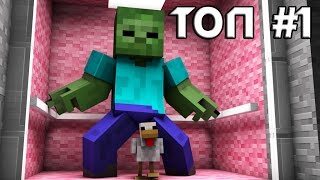 ТОП 10 ЛУЧШИХ РУССКИХ ПЕСЕН ПРО MINECRAFT  TOP 10 THE BEST RUSSIAN SONGS OF MINECRAFT [upl. by Suirauqed]