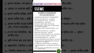 Important mcq for sscacademicaccountingaid accountinginformation exam [upl. by Niles]