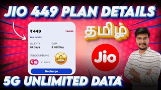 jio 449 plan details in tamil  jio 449 plan details tamil  449 recharge jio5g unlimited data tami [upl. by Henricks664]