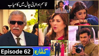 Kaffara Episode 62 promo kaffara Episode 61 review by AQ Review TV kaffara Episode 64 promo [upl. by Emoreg]