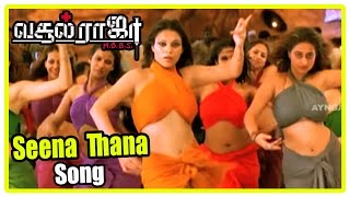 Vasool Raja MBBS Tamil Movie Scenes Vasool Raja MBBS Video Songs  Seena Thana Siruchi Video Song [upl. by Arva]