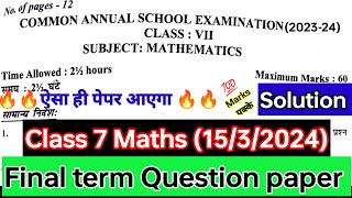 Class 7 Maths 🔥Annual Question paper 15324🔥very very important question 💯 Marks [upl. by Lechner]