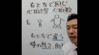 1回拍出量葉右心室と左心室で等しい。〇or✕ 看護国試対策 看護国試 第113回看護師国家試験 絶対合格 さわ研究所 [upl. by Radcliffe]