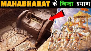 MAHABHARAT सच है या एक काल्पनिक कहानी  Is Mahabharat Real [upl. by Alyam]