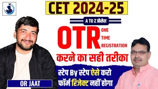 OTR Kaise Kare  OTR Problem Solved  OTR Step By Step Form Filing  OTR Live Photo  OTR Namuna [upl. by Lokim323]