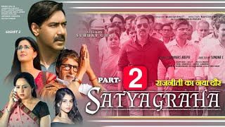 Satyagraha 2 movie official trailer Ajay Devgan Katrina Kaif Amitabh bacchan releasing date [upl. by Sajovich497]