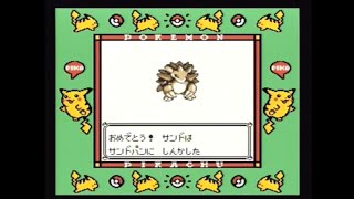 Sandshrew Evolved Into Sandslash Japanese Pokémon Yellow no Emulator [upl. by Mattox]