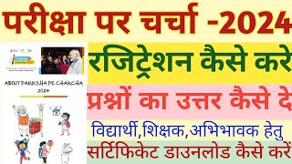 PPC 2024  PPC Registration Process Pariksha Pe Charcha Certificate DownloadKaise Kare 2024 [upl. by Tomlin]