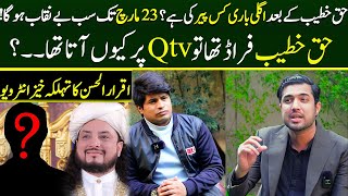 First Exclusive Interview with Iqrar ul hassan About Haq Khateeb and Other Peer  Zain Assi [upl. by Jan]