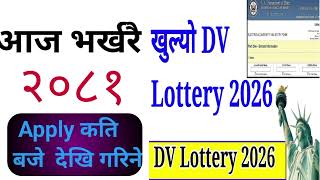 DV lottery 2026 open  DV lottery 2026 opening date fixed today Dv Lottery Nepal [upl. by Pol]