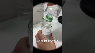 자극은 줄이고 세정력은 높인 클렌징 워터가 있다고 🌿 shorts 클렌징워터 클렌징워터거품기 [upl. by Marlo]