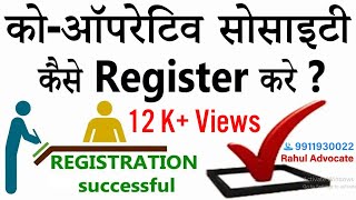 Procedure of registration of cooperative society  Cooperative Society [upl. by Laddy]